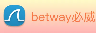 betway必威用户评价 Logo